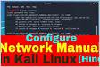 How To Install And Use Network Manager In Kali Linu